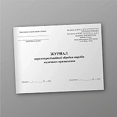 Journal of pre-sterilization treatment of medical products | PrintTo: