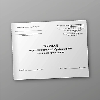 Journal of pre-sterilization treatment of medical products | PrintTo: