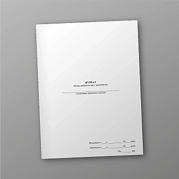 Журнал обліку робочого часу працівників | PrintTo: Employee timesheet | PrintTo: