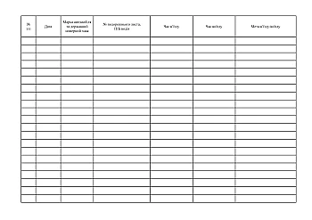 Vehicle entry and exit registration log | PrintTo: Vehicle entry and exit registration log на Printto.ua