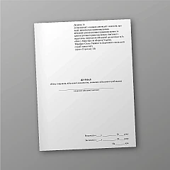 Journal of violations of military discipline committed by servicemen, portrait orientation | PrintTo: