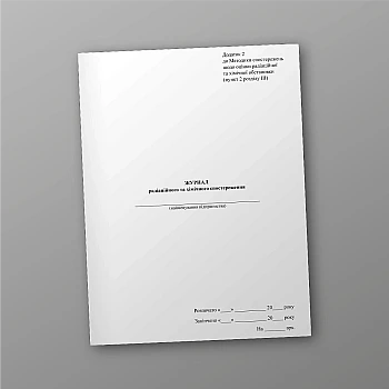 Journal of Radiation and Chemical Surveillance | PrintTo: Журнал радіаційного та хімічного спостереження на Printto.ua