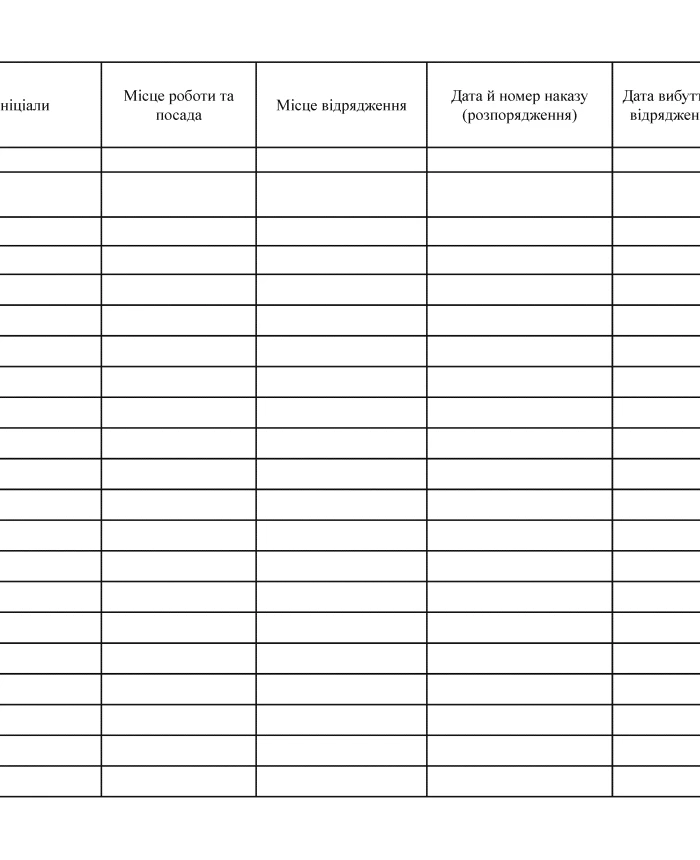 Business trip registration log | PrintTo: