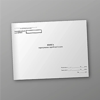 Payroll book | PrintTo: