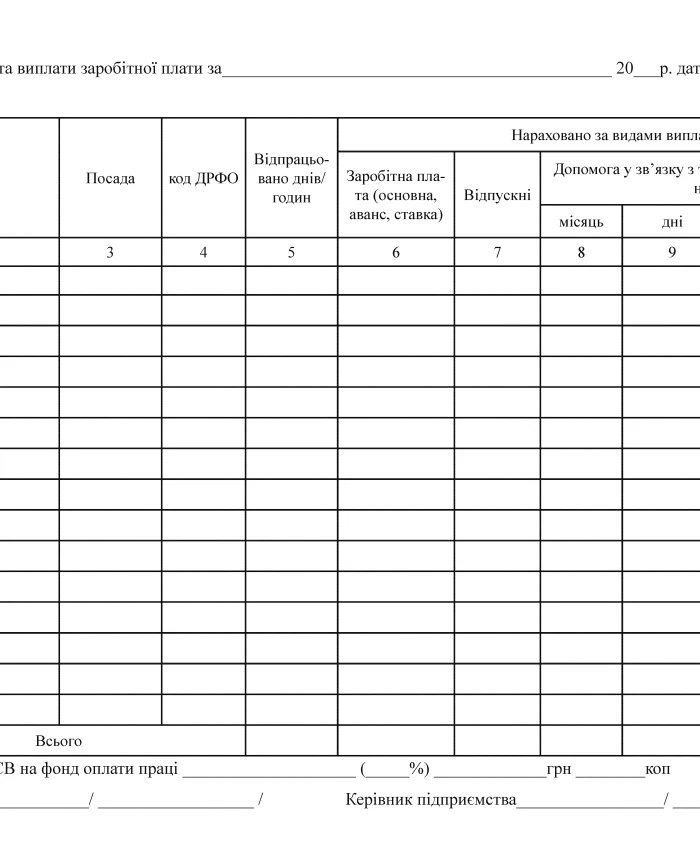 Payroll book | PrintTo: Payroll book | PrintTo: