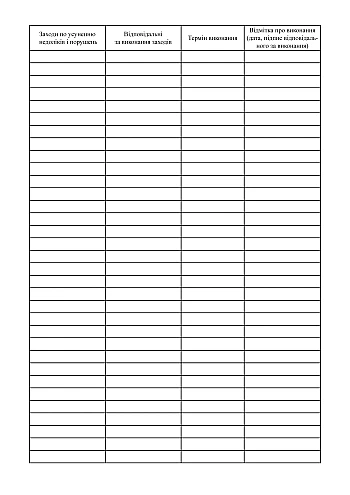 Payroll book | PrintTo: Книга начисления заработной платы на Printto.ua
