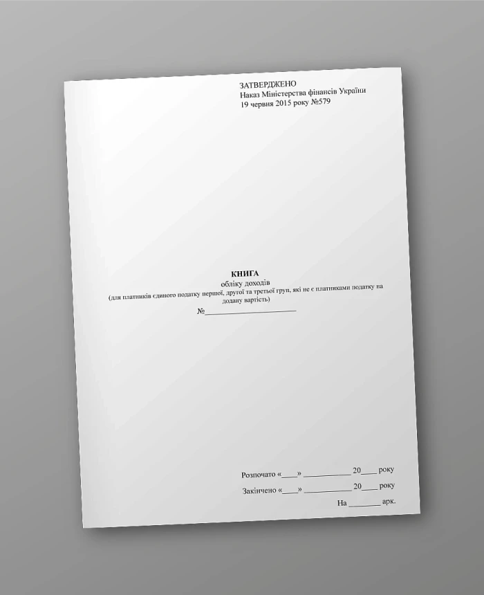 Income accounting book | PrintTo: Income accounting book | PrintTo: