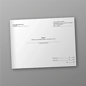 Register of employment record books and their inserts | PrintTo: Register of employment record books and their inserts | PrintTo: