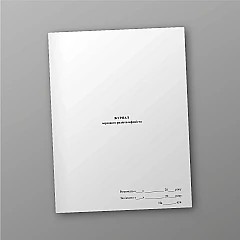 Journal of the radio operator on duty | PrintTo: