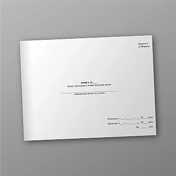 Inventory book by year of issue | PrintTo: