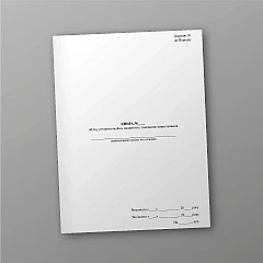 Book of accounting for tangible property issued for temporary use | PrintTo: