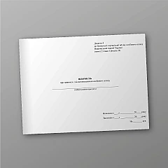Information on the presence and location of personnel | PrintTo: