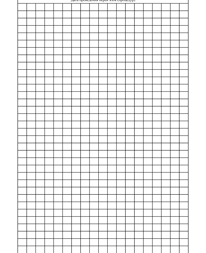 Dressing record book (procedure) | PrintTo: