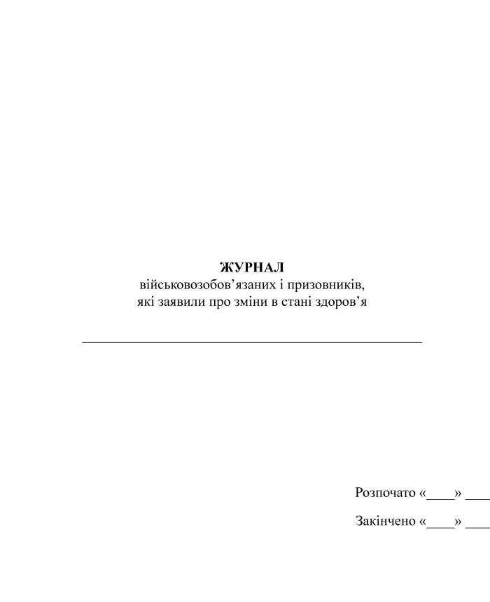 Journal of conscripts and draftees who reported changes in their health | PrintTo: Journal of conscripts and draftees who reported changes in their health | PrintTo: