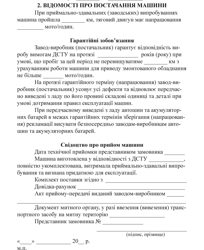 Register of medicines received at the medical and preventive institution | PrintTo: Register of medicines received at the medical and preventive institution | PrintTo: