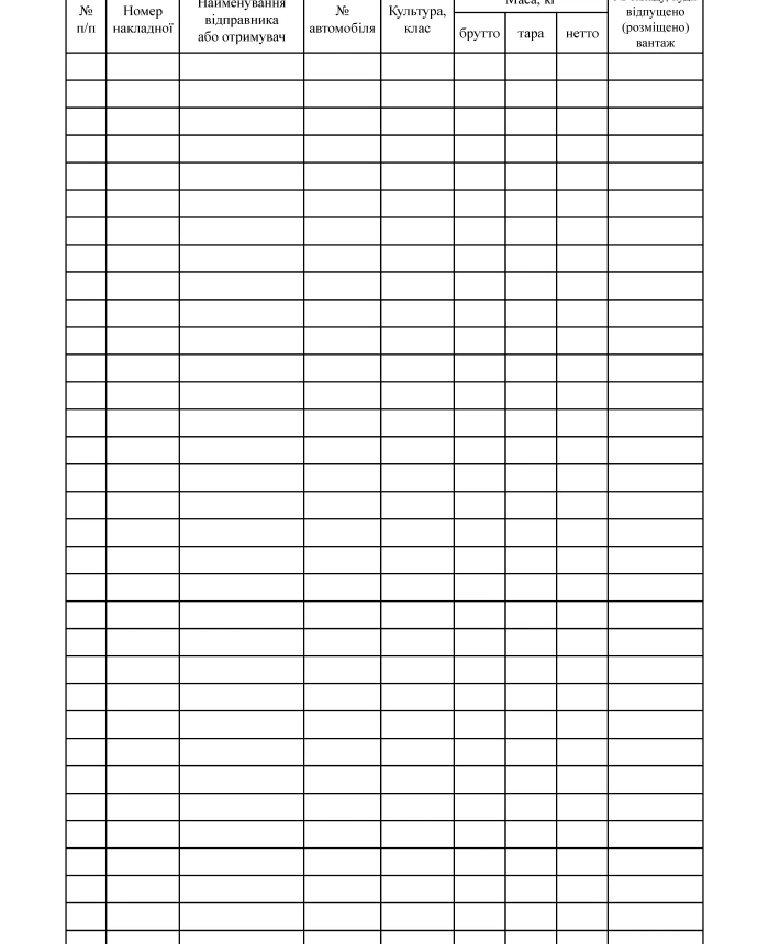 Logbook for recording the weighing of goods on lorries | PrintTo: Logbook for recording the weighing of goods on lorries | PrintTo: