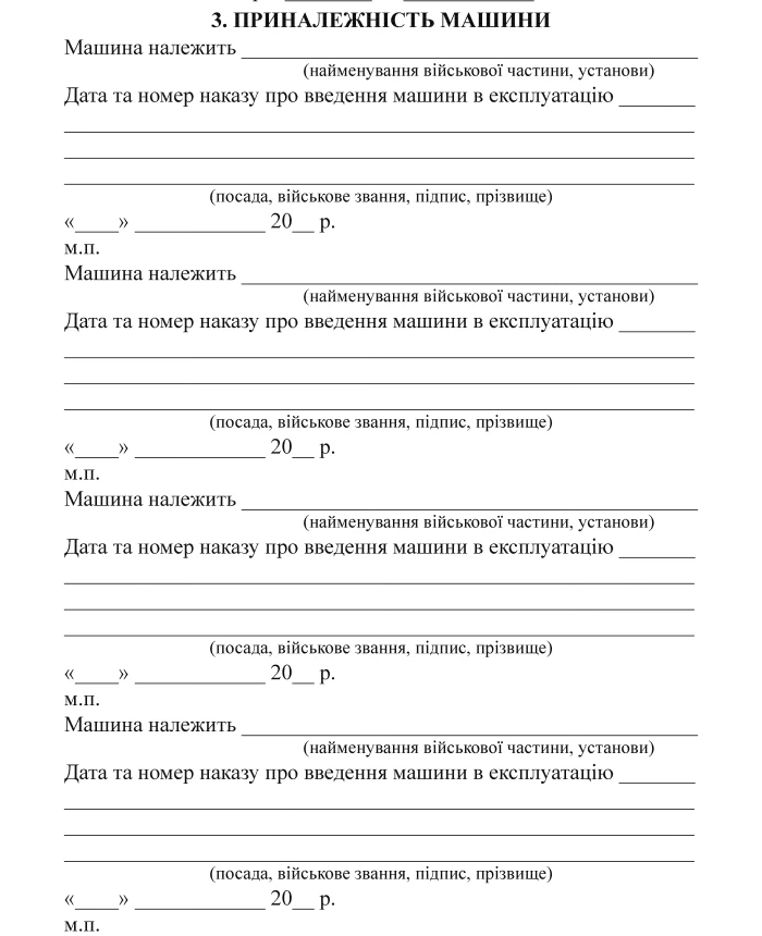 Logbook for recording the weighing of goods on lorries | PrintTo: Logbook for recording the weighing of goods on lorries | PrintTo: