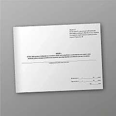 Registration book of military personnel and their family members who need to improve their living conditions by providing them with official living quarters (official living space) | PrintTo: