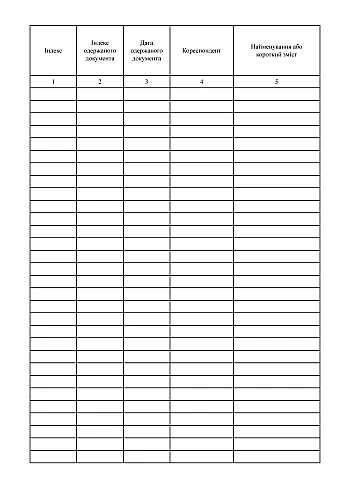Journal of registration of incoming reports | PrintTo: Журнал реєстрації вхідних рапортів на Printto.ua