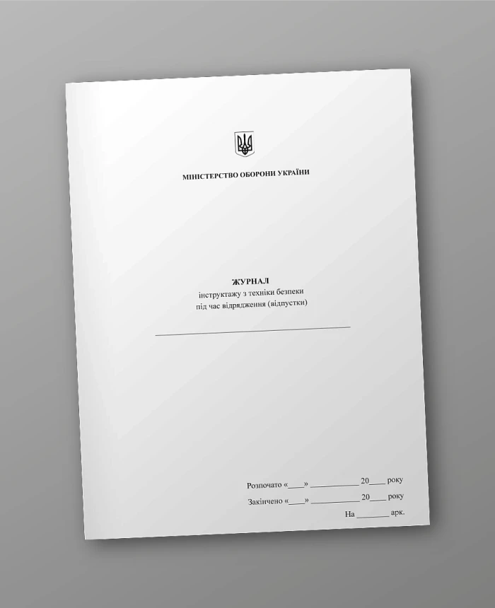 Journal of briefing on safety techniques during a business trip (vacation) | PrintTo: Journal of briefing on safety techniques during a business trip (vacation) | PrintTo: