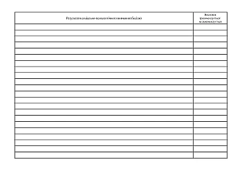 Journal of the results of the work of the group of professional and psychological selection of conscripts during mobilization | PrintTo: Журнал обліку результатів роботи групи професійно-психологічного відбору військовозобов’язаних за призовом під час мобілізації на Printto.ua