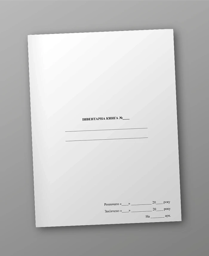 Inventory book | PrintTo: