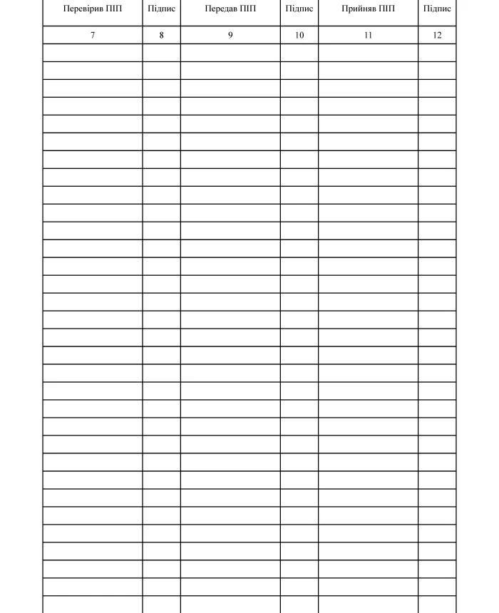 Inventory book | PrintTo: