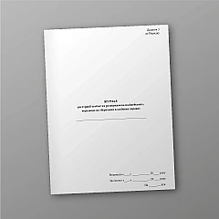 Journal of registration of personal orders of police officers transferred to personal files for storage | PrintTo: