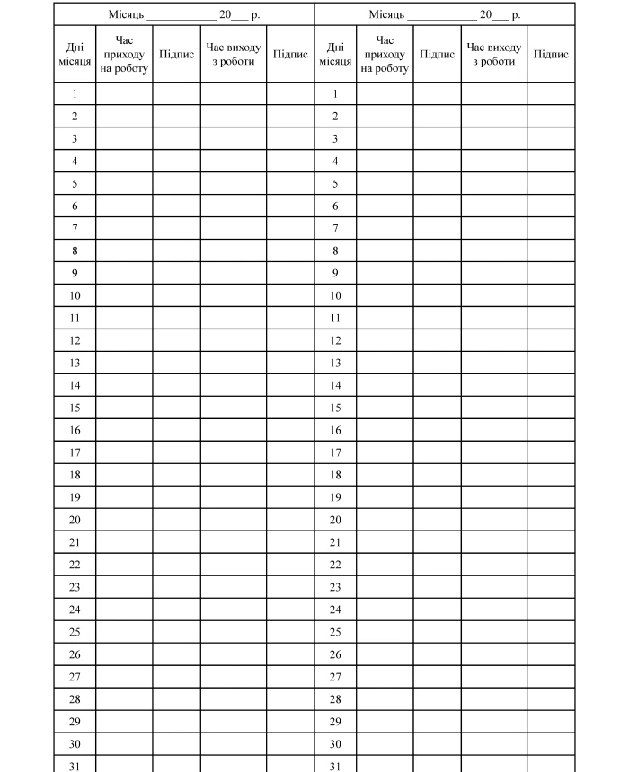Work log | PrintTo: