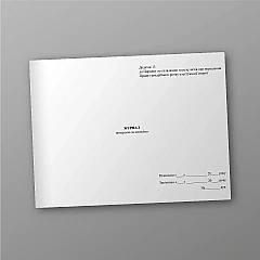 Commission control journal | PrintTo:
