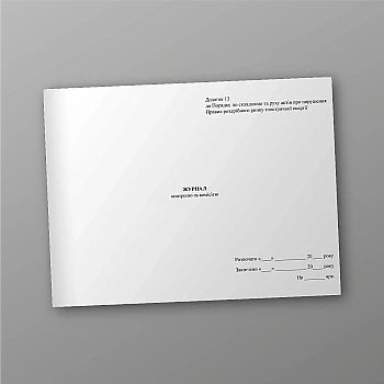 Commission control journal | PrintTo: