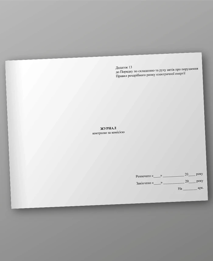 Commission control journal | PrintTo: