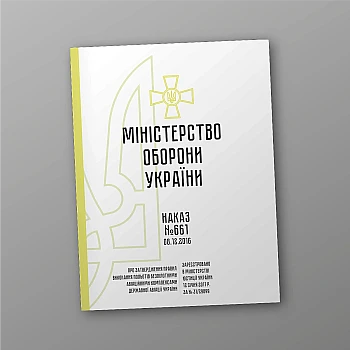 Order 661. On the approval of the Rules for the execution of flights by unmanned aviation complexes of the state aviation of Ukraine | PrintTo: Order 661. On the approval of the Rules for the execution of flights by unmanned aviation complexes of the state aviation of Ukraine | PrintTo:
