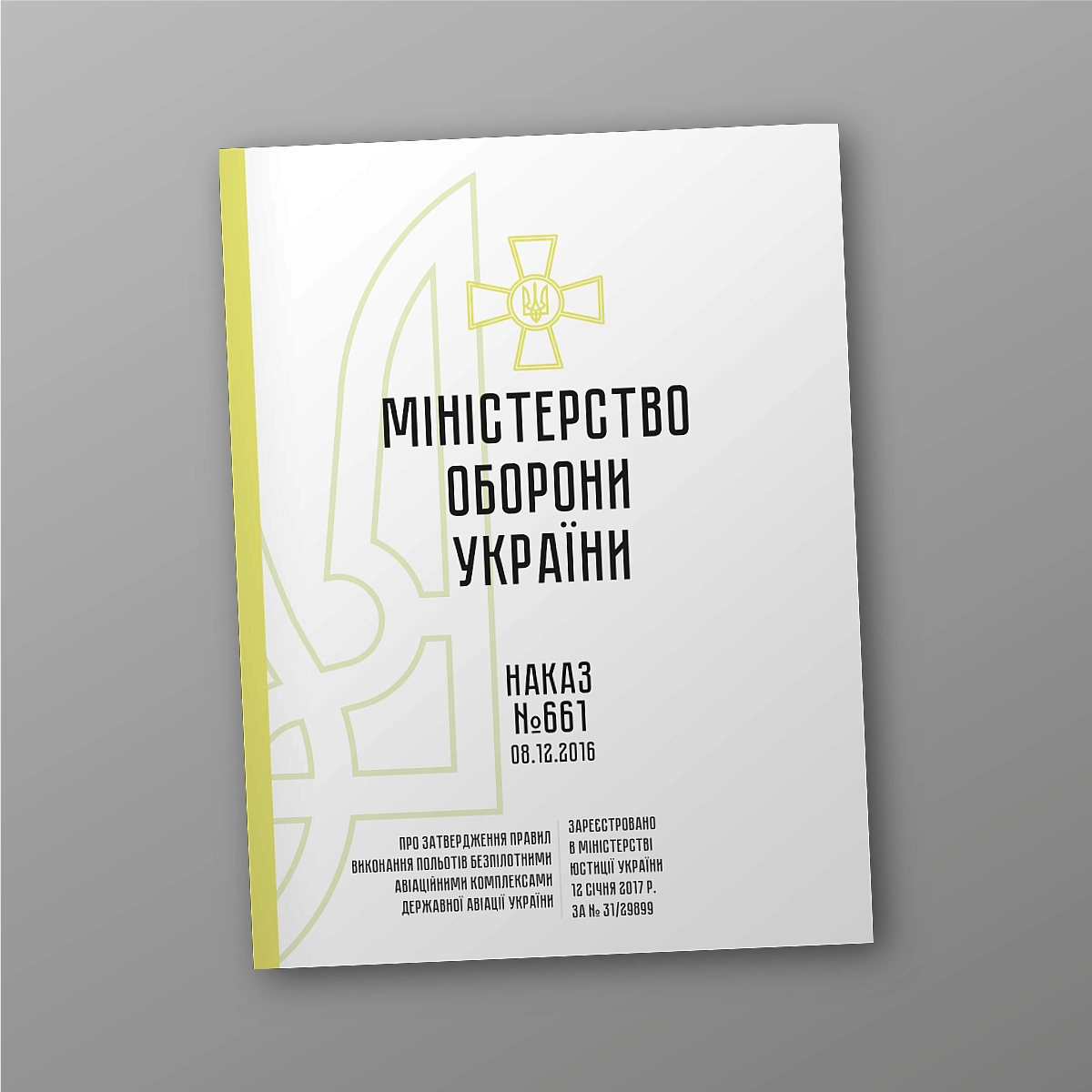 Order 661. On the approval of the Rules for the execution of flights by unmanned aviation complexes of the state aviation of Ukraine | PrintTo: