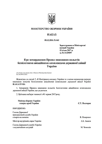 Наказ 661. Про затвердження Правил виконання польотів безпілотними авіаційними комплексами державної авіації України на Printto.ua