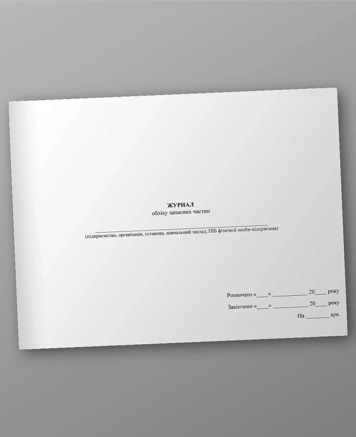 Spare parts journal | PrintTo: Spare parts journal | PrintTo: