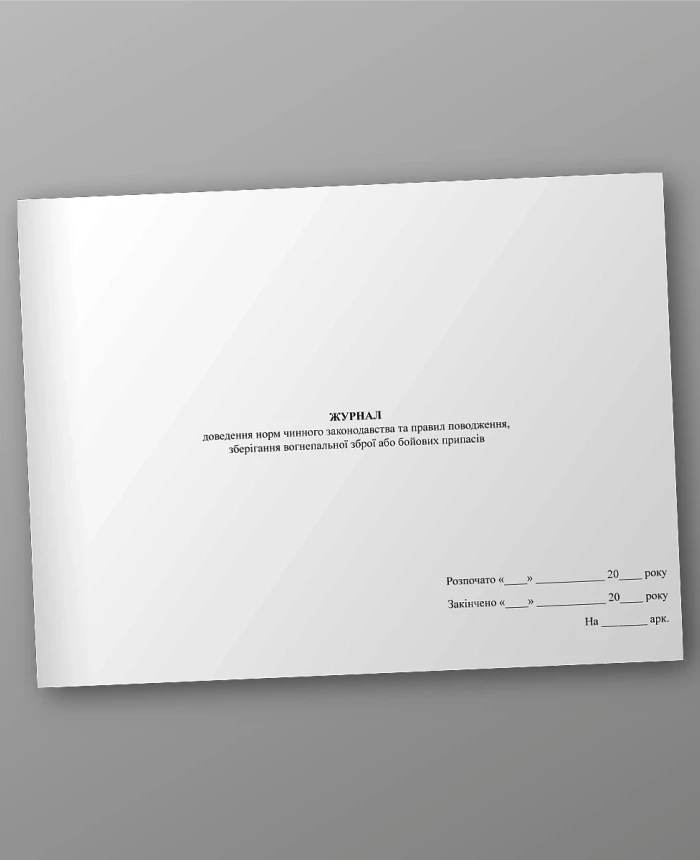 Journal of proof of the norms of current legislation and rules for handling and storing firearms or ammunition | PrintTo: Journal of proof of the norms of current legislation and rules for handling and storing firearms or ammunition | PrintTo: