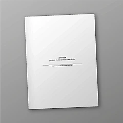 Fire reconnaissance and maintenance log | PrintTo: