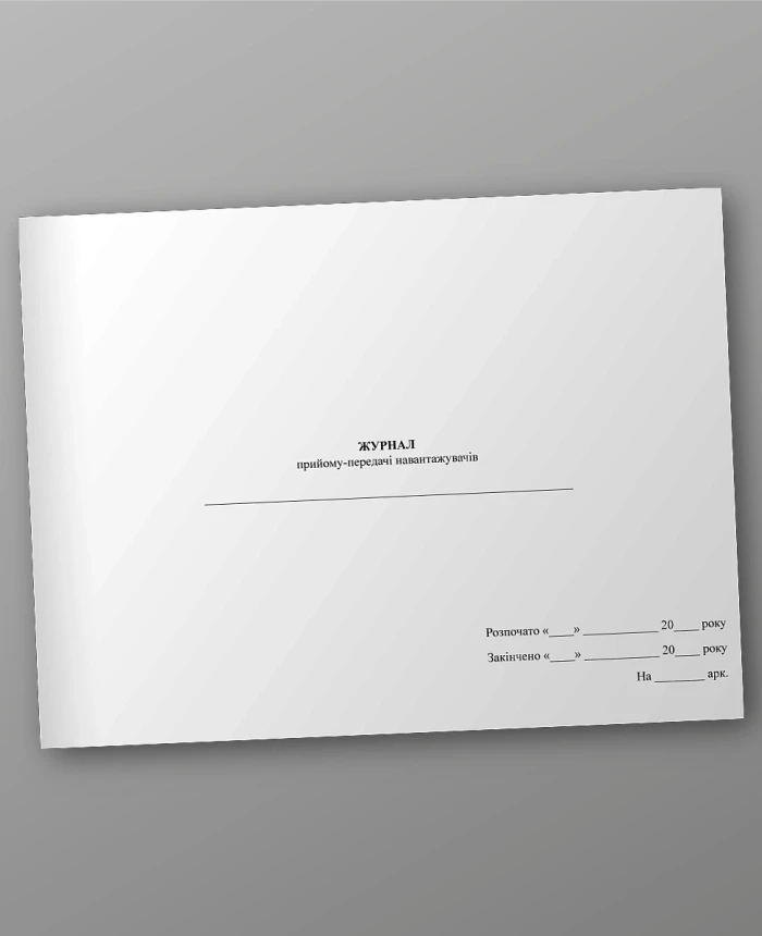 Forklift delivery and reception log | PrintTo: Forklift delivery and reception log | PrintTo: