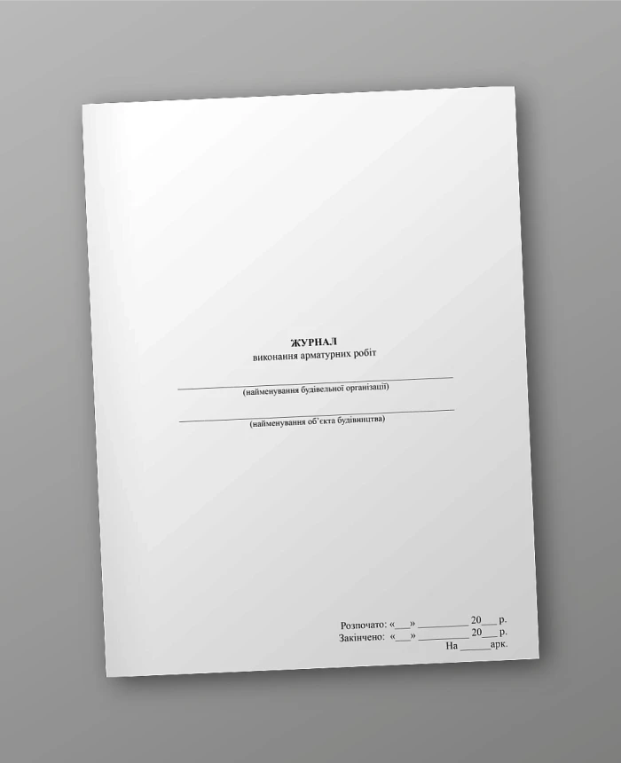 Reinforcement work execution log | PrintTo: