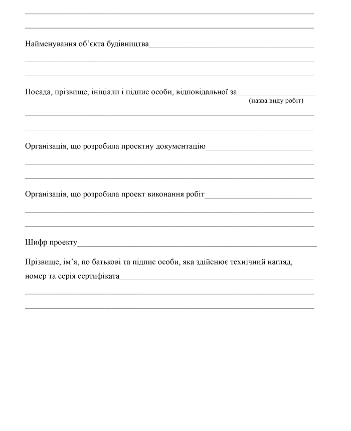 Welding work log | PrintTo: