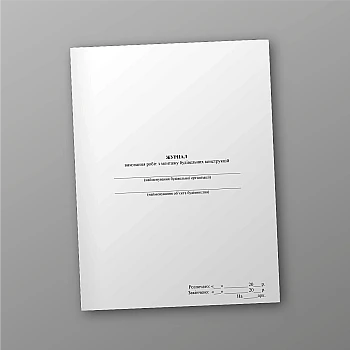 Log of work on the installation of building structures | PrintTo: