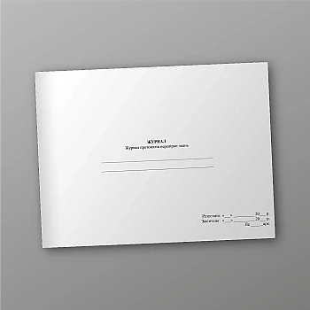 Knowledge test protocol journal | PrintTo: Журнал протоколов проверки знаний на Printto.ua