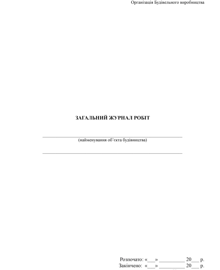 General work log | PrintTo: General work log | PrintTo: