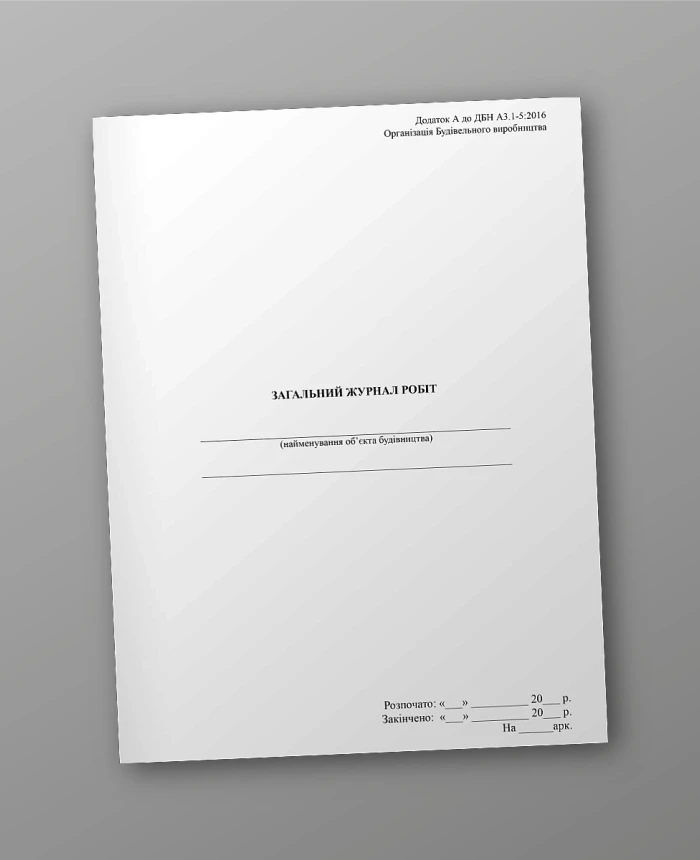 General work log | PrintTo: General work log | PrintTo: