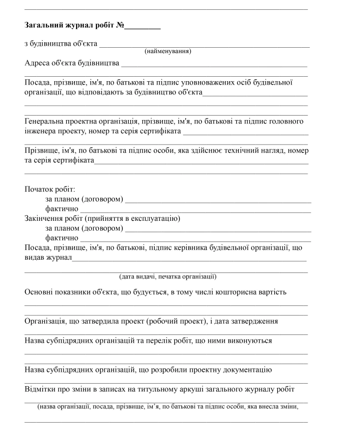 General work log | PrintTo: General work log | PrintTo: