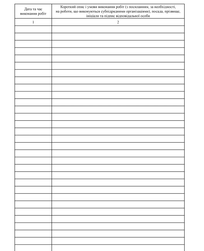 General work log | PrintTo: General work log | PrintTo: