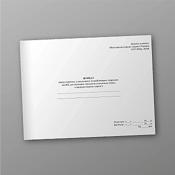 Journal of accounting for poisonous, potent and combined medicines subject to quantitative accounting in healthcare institutions | PrintTo: