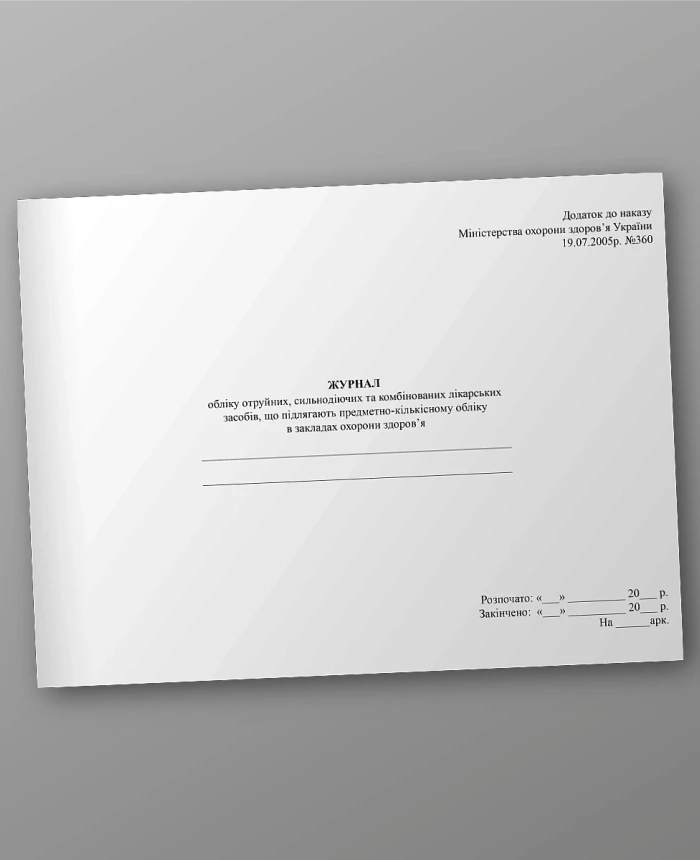 Journal of accounting for poisonous, potent and combined medicines subject to quantitative accounting in healthcare institutions | PrintTo: Journal of accounting for poisonous, potent and combined medicines subject to quantitative accounting in healthcare institutions | PrintTo: