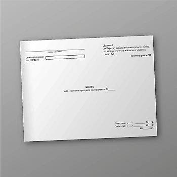 Current account and settlement book | PrintTo: